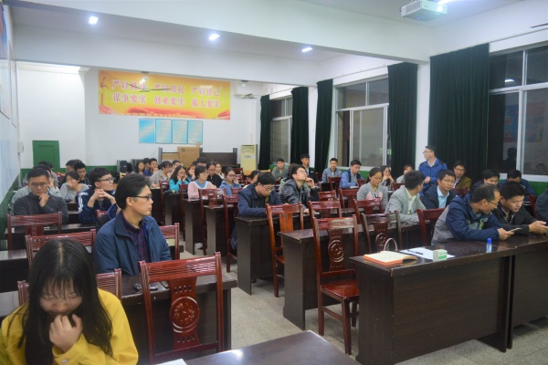 1523768270114516.jpg 会议现场2.JPG
